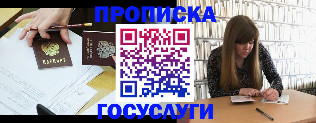 прописка паспорт в Касли