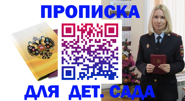 прописка регистрация в Касли